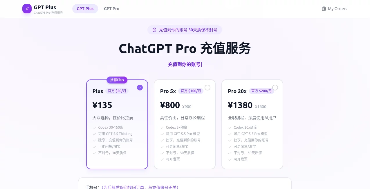 Screenshot of gpt-plus.ai – An AI tool in the ,AI Chatbot ,AI Productivity Tools ,Other  category, showcasing its interface and key features.