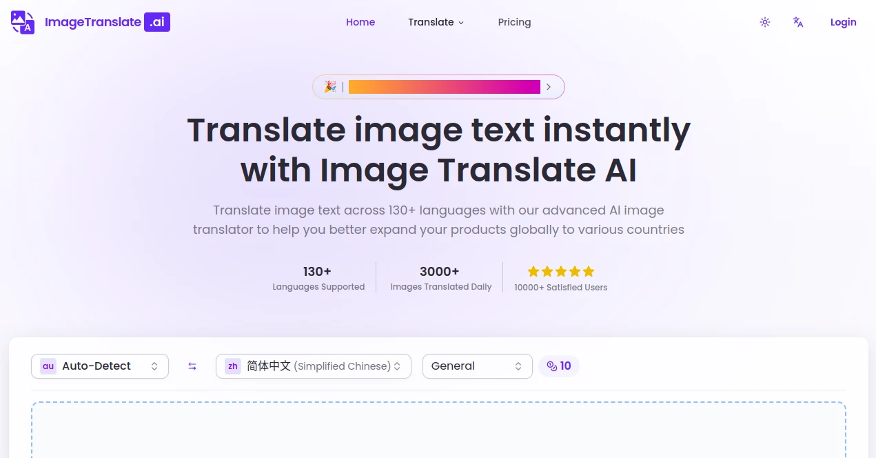 Screenshot of ImageTranslate AI – An AI tool in the ,AI Translate ,Photo & Image Editor ,AI Image Recognition ,AI Document Extraction  category, showcasing its interface and key features.